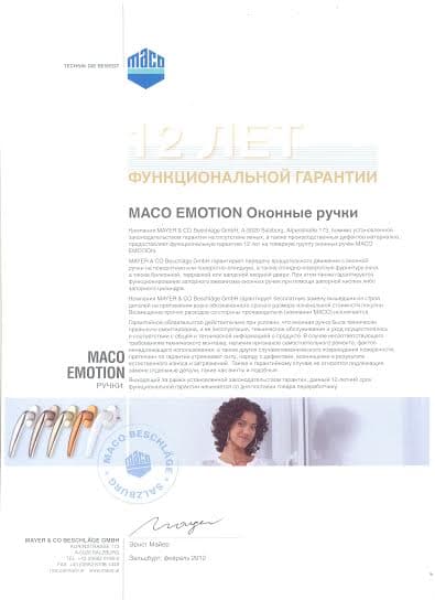 Сертификаты