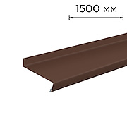 Отлив оцинкованный коричневый 150Х1500 мм