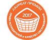 Премия «Права потребителей и качество обслуживания» 2017